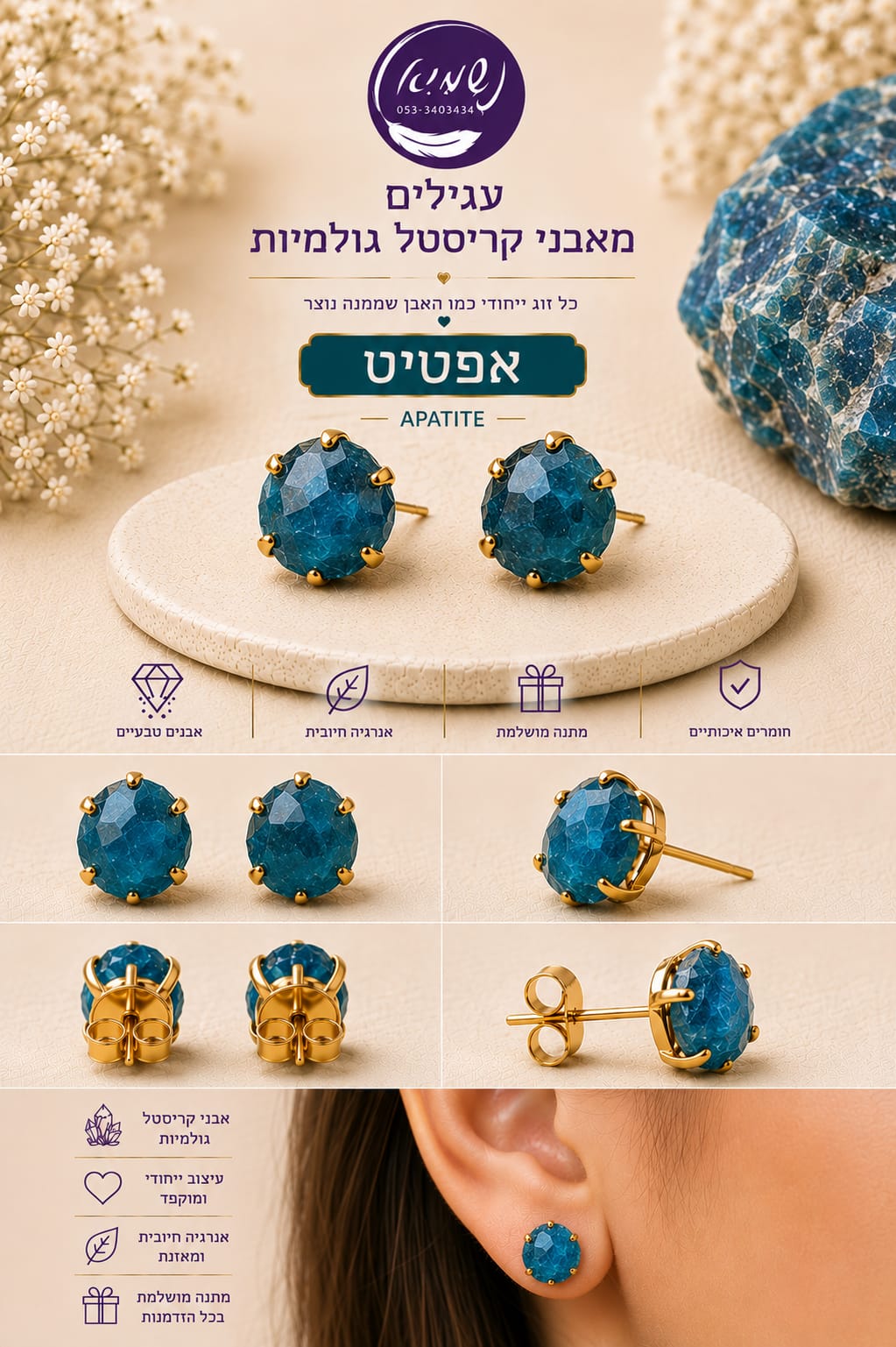 עגילי קריסטל גולמי אפטיט בעיצוב זהב