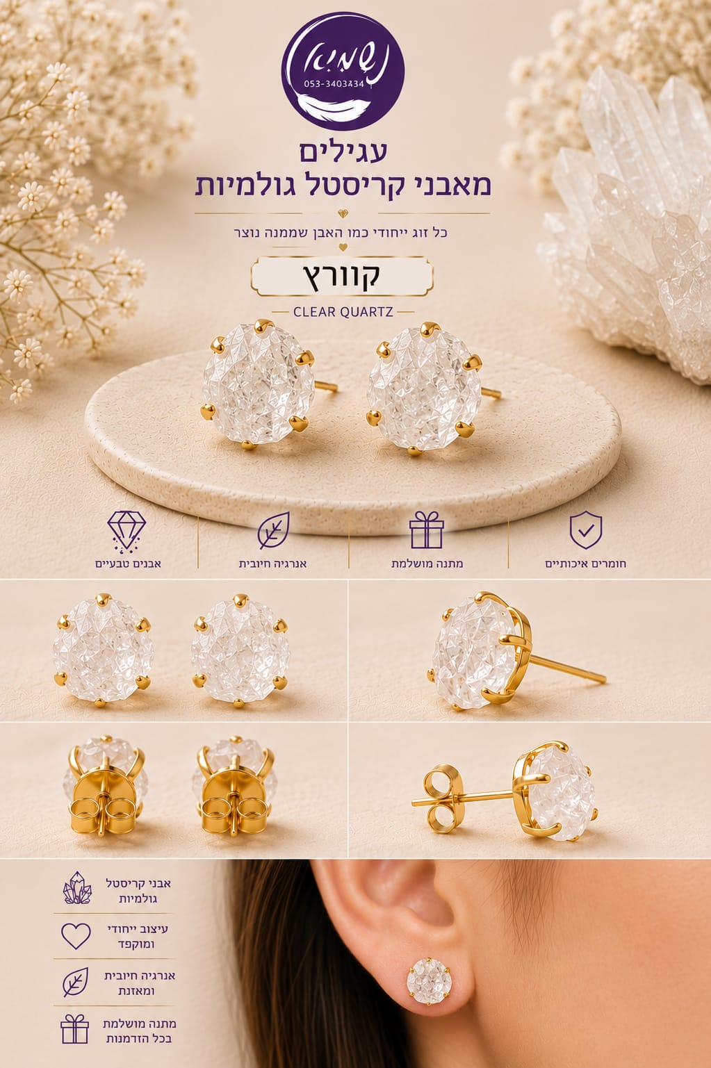 עגילי קריסטל גולמי קוורץ צלול בעיצוב זהב